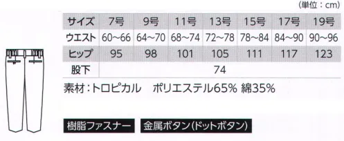 ジーベック 1697 レディススラックス 男女ともにフルアイテムであらゆる現場に対応できる新定番夏の現場に求められる「通気性」とワークに求められる「丈夫さ」、そして「デザイン性」。丈夫さ・軽さとともに、抜群の通気性とオシャレなデザイン性を実現した、まさに「夏の定番服」の登場です。●ウエストシャーリング仕様でラクラク。●フロントファスナーは丈夫なYKK 3YGファスナーを使用。 サイズ／スペック