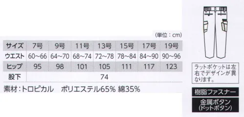 ジーベック 1699 レディスラットズボン 男女ともにフルアイテムであらゆる現場に対応できる新定番夏の現場に求められる「通気性」とワークに求められる「丈夫さ」、そして「デザイン性」。丈夫さ・軽さとともに、抜群の通気性とオシャレなデザイン性を実現した、まさに「夏の定番服」の登場です。●ウエストシャーリング仕様でラクラク。●右にファスナーポケット付き。●フロントファスナーは丈夫なYKK 3YGファスナーを使用。 サイズ／スペック