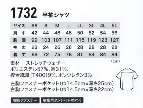 ジーベック 1732 半袖シャツ ストレッチ制電、フルハーネス対応のユーティリティワークウェアストレッチ性と丈夫さを兼ね備えた新開発TC制電ストレッチ素材を使用。フルハーネスをしたままでも使えるポケットやモノの落下を防止するファスナーポケットを装備。 サイズ／スペック