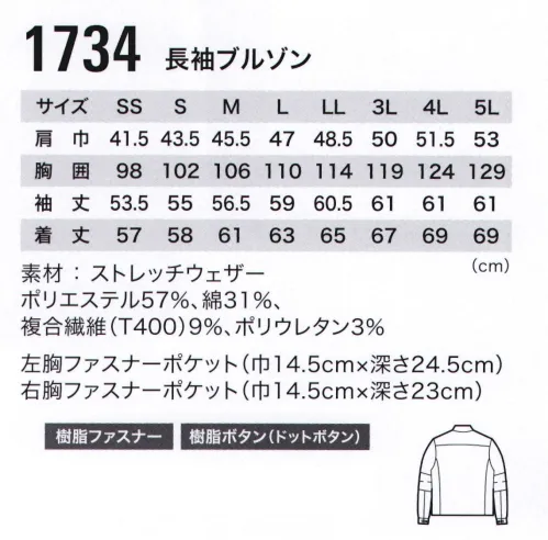 ジーベック 1734 長袖ブルゾン ストレッチ制電、フルハーネス対応のユーティリティワークウェアストレッチ性と丈夫さを兼ね備えた新開発TC制電ストレッチ素材を使用。フルハーネスをしたままでも使えるポケットやモノの落下を防止するファスナーポケットを装備。 サイズ／スペック