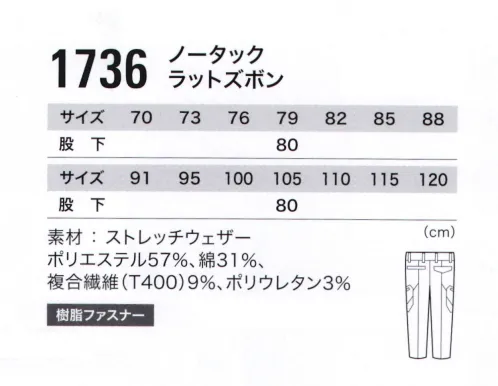 ジーベック 1736 ノータックラットズボン ストレッチ制電のユーティリティワークウェアストレッチ性と丈夫さを兼ね備えた新開発TC制電ストレッチ素材を使用。 サイズ／スペック