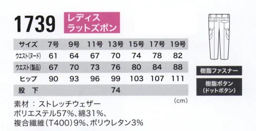 ジーベック 1739 レディスラットズボン ストレッチ制電のユーティリティワークウェアストレッチ性と丈夫さを兼ね備えた新開発TC制電ストレッチ素材を使用。 サイズ／スペック