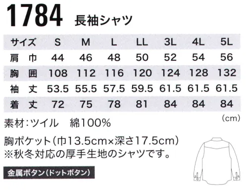 ジーベック 1784 長袖シャツ しなやかにスタイリッシュ土木・建築や運送など、秋冬のハードな現場に向けた綿100％厚手ツイル生地のベーシックなワークウェアにバイオウォッシュ加工を施して着慣れた風合いに仕上げ、しなやかでスタイリッシュな風格のワークウェアに。ハードな動きにも対応するNEWバンザイカットを採用。オリジナル金属ボタンを使ったボタンアップ仕様のシャツ。綿100％の丈夫でソフトなツイル生地には、ブルゾンと同様に動きやすいNEWバンザイカット、右胸には携帯電話を収納できるマルチポケットも採用。※ネーム・ラベル等のデザインが順次新デザインへ変更となります。※【仕様変更】在庫が無くなり次第、左胸ポケット内部の小ポケットは外していきます。 サイズ／スペック