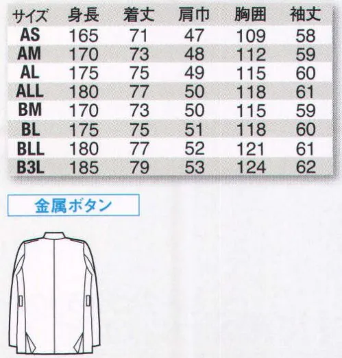 ジーベック 18105 4ツ釦ジャケット 手入れがしやすいポリエステル100％の素材を使用した4つボタン仕様のシングルジャケット。日差しに強い高耐光、ホコリを寄せ付けない帯電防止加工でオールシーズンに対応します。選べる4ツ釦シングル2タイプのベーシック。ひし形模様の織り柄のあるバラシャ地の18105はサイドベンツ、しなやかな光沢のツイル地の18100はセンターベンツに腕の動きがラクなノーフォーク仕様。スラックスはともにアジャスター付き。ジャケットにはベルトループを装備。ベルトをしっかりホールドし、着くずれも防止します。※「11ハナコン」は、販売を終了致しました。 サイズ／スペック