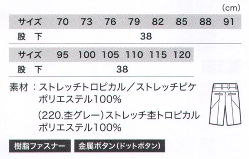 ジーベック 1815 メンズハーフパンツ 組み合わせは自在。多彩なコーディネートでワークシーンを華やかに。■形状特長左脇:ファスナ―ポケットウエスト横:ストレッチ素材でラクラクフィットベルト裏:ずり上がり防止のシリコンすべり止め付きフロント:薄型ドットボタン、丈夫な3YGファスナー裏:22 シルバーグレーには、透けにくい裏地付き サイズ／スペック