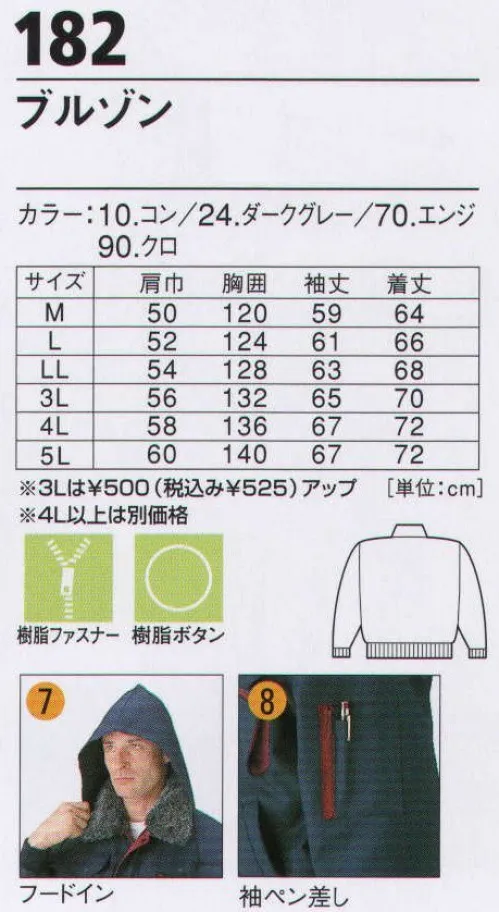 ジーベック 182 防寒ブルゾン 中綿を50％増量し、保温性を確保。多彩な機能を搭載し、ワークシーンをサポート。 雨や水を弾きます。シーズンにふさわしい落ち着いたカラーが好印象。秋冬に映えるシックなカラーを4色展開。衿元に覗くアクセントカラーが印象的です。※【仕様変更】在庫が無くなり次第、左胸ポケット内部の小ポケットは外していきます。※「24 ダークグレー」は、販売を終了致しました。 サイズ／スペック