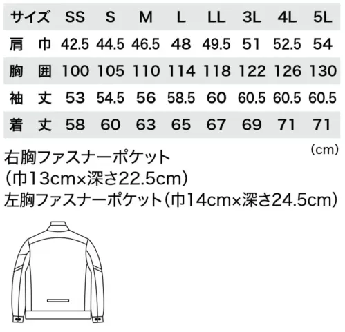 ジーベック 1820 ブルゾン サイズ／スペック