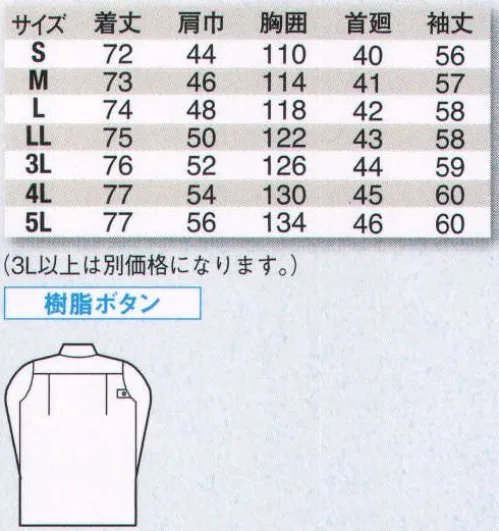 ジーベック 18201 無地長袖シャツ 幅広い現場に対応するシャツスタイルの警備服。再生ポリエステル使用のエコツイルに高耐光加工。人気のサックスのほかシャツ・スラックスともに安心･信頼感のある青系3色を用意しています。エコ素材を使用した汎用性の高いシャツスタイル。再生ポリエステル60％使用の長袖シャツ。ボタン留めフラップ仕様の胸ポケット、ペン差し、モール止め、ダブルカフスなど、使いやすい機能性と信頼感で、幅広い現場をサポートします。※「25 チャコールグレー」は、販売を終了致しました。 サイズ／スペック