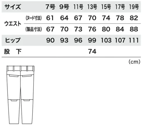 ジーベック 1824 レディスピタリティスラックス サイズ／スペック