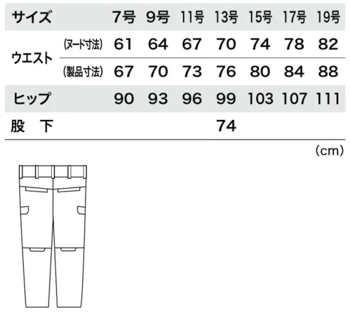 ジーベック 1825 レディスピタリティカーゴパンツ サイズ／スペック