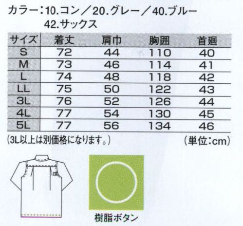 ジーベック 18302 無地長袖シャツ 優れた肌触りと丈夫さを兼ね備えたサマー裏綿トロピカル素材を採用。さまざまな職場のニーズに応えるシンプルなスタンダードモデル。長袖シャツの豊富な4色カラー展開も魅力。4色カラー展開も魅力のスタンダードな長袖シャツ。肌触りがいいサマー裏綿トロピカル素材を採用したスタンダードな長袖シャツ。左右の胸ポケットに加え、左胸にはペン差しが付き機能的にも充実。さまざまな職場で対応できる幅広い4色のカラー展開も魅力。 サイズ／スペック