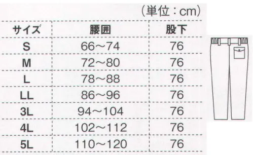 ジーベック 18401 防寒パンツ 警備防寒としても着用できます。警笛用のモール止めを装備するなど、屋内外の警備・防犯作業をサポートします。警備・防犯や交通整理の寒さ対策に最適。しなやかで光沢感のあるツイル地をしよう。肩と脇にはモール（警笛を取り付ける紐）を固定するモール止めを装備。しっかりと固定でき、モールのぶらつきを抑えます。 サイズ／スペック