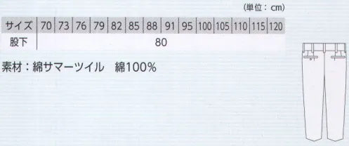 ジーベック 2010 スラックス ミリタリーデザインがかっこいい！綿100％ワークウェア。付属はすべて丈夫な金属製。釦は隠し仕様で物を傷つけにくく、火をあつかう現場にも対応。ファスナーポケットや逆玉脇ポケットなど収納もたっぷりです。ノータックでスッキリシルエット。 サイズ／スペック