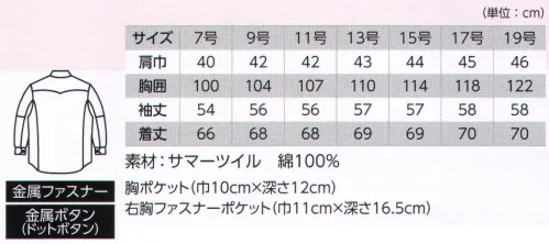 ジーベック 2015 レディス長袖シャツ ハードな現場や火に強い綿100％の新定番にレディスアイテム登場！機能性・収納性・着心地はそのままに、デザイン性がUPしたワークウェア。●脇汗消臭タイプの脇パッド。●右胸ファスナーは丈夫な金属ファスナー。●右胸ファスナーポケットでものが落ちず、深さもたっぷり。●ボタンは隠し仕様で傷つきにくく、金属製で丈夫。●左袖にはファスナーポケット付収納とデザイン性UP。●左袖オリジナルネーム。 サイズ／スペック