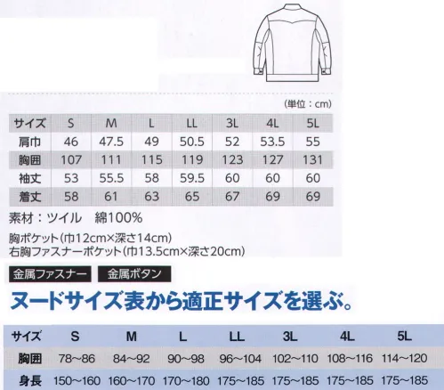 ジーベック 2020 ブルゾン 火に強い綿100％ リアルワークの新定番機能性・収納性・着心地はそのままに、デザイン性がUPしたワークウェア。働く人を考えた機能とデザイン性が満載。●付属はすべて金属製で丈夫な仕上がり。・右胸ファスナーは丈夫な金属ファスナー・左袖オリジナルネーム●右胸ファスナーポケットで物が落ちず、深さもたっぷり。●両脇・逆玉ポケットでものが落ちにくい。●ボタンは隠し仕様で傷つきにくく、金属製で丈夫。●左袖と左胸ポケットにペン差し付き。●左袖にはファスナーポケット付き収納とデザイン性UP。 サイズ／スペック