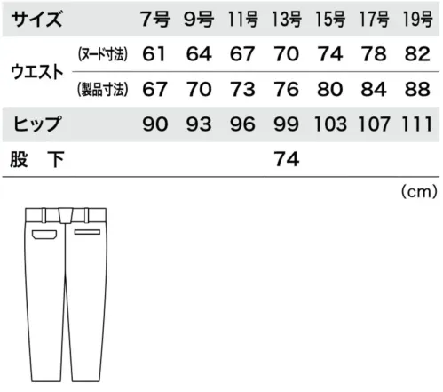 ジーベック 2034 レディースピタリティスラックス サイズ／スペック