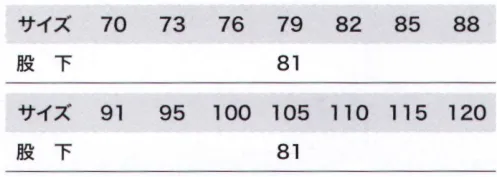 ジーベック 2072 スラックス 脚長シルエットが人気綿100％、丈夫でしなやかなウエポン生地を使用。2タイプのブルゾンに、脚長シルエットのパンツが3タイプ。組み合わせ自在の豊富なアイテムで鉄工所や溶接などの火熱を扱う現場をはじめ幅広い現場に対応しています。王道のツータックデザインを脚長シルエットで。作業服としては王道の激しい動きにもゆとりのあるツータックデザインのスラックスながら、ヒザの位置を高く取った脚長シルエットが特長となっています。ブルゾンやシャツと同じ4色での展開。【仕様変更】ツータックが無くなり次第、ワンタックに変更していきます。 サイズ／スペック