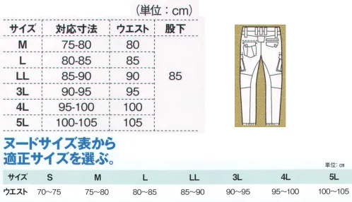 ジーベック 2159 リブ付カーゴパンツ ノースリーブジャケット＆リブ付きカーゴパンツ登場！！ウォッシュド加工を施した綿100％のカジュアルテイストのワークウェアに、激しい動きにもゆとりを生む立体カッティングでハードな現場で人気の【2153シリーズ】。新たにワイルドな魅力のノースリーブジャケットとリブ付きカーゴパンツが登場。作業を軽快にする実力派のボトム。●脚を曲げたときにゆとりが生まれるようにカッティングを工夫。しゃがんだり、座ったりがラクな立体パンツ。●オリジナル織りネームは通常よりちょっと下めにつけて、上着を着用しても存在感をアピールできます。●ピンをループ中の穴に通し、ベルトのズレを抑えるロックバンド。(実用新案第3192682号取得)●収納力たっぷりの8ポケット仕様で、右フロントポケットには便利なコインポケットも付いています。●リブ仕様の裾は足首にフィット。短靴仕様のワークシューズにも、編上げのブーツにもフィット。裾を絞ったカーゴパンツでワイルドに軽快に。伝統のニッカポッカスタイルをカジュアルデザインにまとめた裾リブ仕様のカーゴパンツは、編上げのワークブーツにもフィット。立体裁断でしゃがんだり座ったりがラクな立体ズボンに、8ポケット仕様。 サイズ／スペック