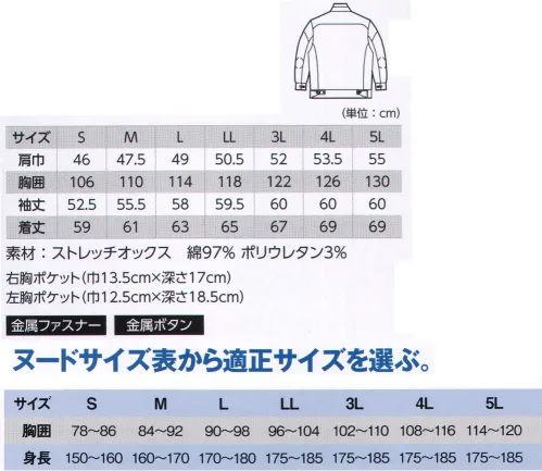 ジーベック 2170 ブルゾン 現場服シリーズ動きやすさを極めたワンランク上の現場服着心地の良いストレッチ素材を使用し着易さ・機能性にこだわり抜いた新感覚ユニフォーム。アクティブワークに最適なディテールを存分に搭載。●立体的な設計にストレッチ素材で動き易さをサポート！ストレッチ素材と、立体的な肘の設計で動きやすい。●左胸ポケットはファスナー仕様で物が落ちにくい。●左胸ポケットにはマジックテープ付きで安心収納。●両脇内ポケット仕様で左打ちポケットにはタブ付きで落ちにくい仕様に。●裾部分には金属製の尾錠を使用しワンポイント且つアジャスト釦付きで実用的。●左袖ペン差し使用。●フルジップアップの襟ファスナーで埃などの侵入を防ぐ。 サイズ／スペック