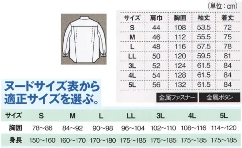 ジーベック 2184 長袖シャツ 現場服人気の現場服【2194】シリーズのカジュアルテイストはそのままに、秋冬用に表面を起毛させ肌触りが良く、肉厚感があるのに柔らかい、こだわり素材を採用。2タイプの実力派ボトムとともにカジュアル＆ワイルド。シャツスタイルで肌触りのよさを実感。素材もデザインもブルゾンと同じようにまとめた長袖シャツはボタンアップ仕様。表面を起毛させて、「肉厚なのに柔らかな肌触り」を実感できます。ブルゾン同様、シルバーグレー、ディープネイビー、エンジの3色展開。●ペン差し。ブルゾンと同様に、左袖にはジーベックの作業服ではお馴染みのペン差し付き。出し入れが簡単で、作業の邪魔にもならず好評を得ています。●胸ポケット。胸ポケットはブルゾン同様に異なるデザインのファスナー仕様。右はダイレクトファスナー、左はボタンがけタグを付けてデザインアクセントに。●金属ボタン。ジップアップのブルゾンに対して、長袖シャツはボタンアップ仕様。丈夫で着脱が簡単なドットボタンを採用、配色のアクセントにもなっています。 サイズ／スペック