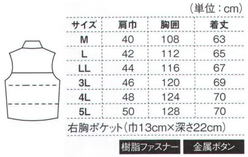 ジーベック 223 防寒ベスト 暖かく、着やすく、動きやすい。見た目の格好良さと抜群の防寒性、過酷な環境でも快適な防寒服です。現場服「現場服防寒」シリーズに待望の第2段が登場。暖かさ、動きやすさはもちろん、カッコよく着こなせるオシャレ感を追求した注目のコーディネートです。腕の自由を確保してかさばらず、暖かく。衿ボア付きで作業中も暖かく、機動性に優れたカジュアルスタイル。シャツとの重ね着が楽しめるオシャレ着としても着用できます。 サイズ／スペック