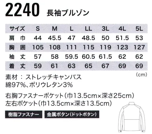 ジーベック 2240 長袖ブルゾン 現場服スタイリッシュで動きやすい。フルハーネスにも対応した現場服。ストレッチキャンバス素材にオイルコーティング、さらにバイオウォッシュを施した独特の質感が新しい現場服。フルハーネスをしたままでも使えるポケットやモノの落下を防止するファスナーポケットを装備。■形状特徴・右胸フルハーネスをしたままでも使える右胸ファスナーポケット・ファスナー持ちやすい大型ファスナー引手・両脇モノが落ちにくい両脇ファスナー付きポケット・袖口カフスアジャスター付・左袖左袖ペン差し・袖ひじ立体カッティングで動きやすい サイズ／スペック