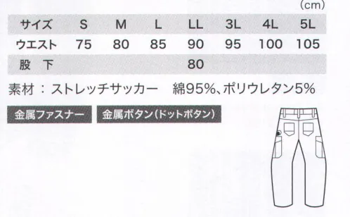 ジーベック 2256 カーゴパンツ 現場服ストレッチサッカー素材と蛇腹プリーツとの相乗効果でさらに動きやすくサッカー素材の涼しげな印象と、ストレッチ・立体パターンとの相乗でストレスフリーな着心地。シルエットも細身になり、スタイリッシュに。動きやすい優れ物です。■形状特長膝回り:ストレッチ+プリーツでさらに動きやすく左脇:サイドファスナーポケット左右:カーゴポケット右前:ループ、Dカン付き右サイド:コインポケットオリジナルネームフロント:前中央ファスナーは丈夫な3YGファスナー※混潤時での着用は摩擦による移染の恐れがありますのでお避けください。縮む恐れがありますので乾燥機の使用はお避けください。天然素材のため、くり返しの着用や洗濯により、色が薄くなることがあります。※在庫がなくなり次第、リベットのカラーが白からシルバー系に変更していきます。 サイズ／スペック