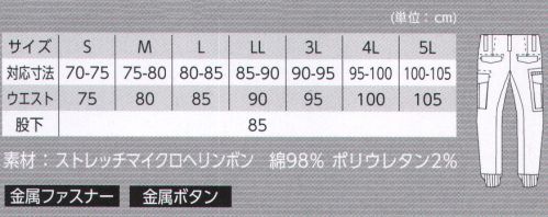 ジーベック 2279 リブ付きカーゴパンツ 現場服シリーズ動きやすさを追求したストレッチ現場服。ひじ、ひざの立体カッティングと素材で、動きやすさを追求。ウォッシュド加工を施したカジュアルテイストのワークウェア。裾リブ仕様で足元スッキリ。●立体裁断とストレッチで膝の曲げ伸ばしが楽々。●ウエスト見返し綾テープ仕様で楽な履き心地。●左前ループは綾テープループでワンポイントデザイン。●フロントはオリジナルタックボタン。●フロントファスナーは丈夫な3YGファスナー。●右サイドには便利なコインポケット付き。●左右の大きめカーゴポケットは収納性抜群！●右にはファスナー付きポケットで安心収納。 サイズ／スペック