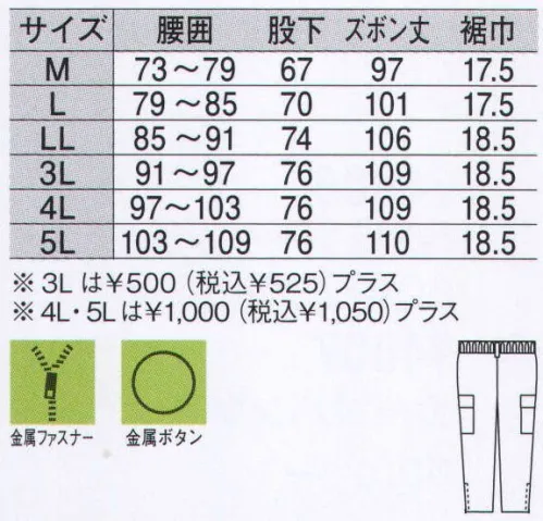 ジーベック 229 パンツ 永年愛用されているロングセラー、裏ボアで保温性にも優れた一着。作業に役立つ両脇のポケットがポケットinと。しゃがんだときも物の出し入れがしやすい大型のポケット付き。ウエストはシャーリングが伸縮して動きのある作業をサポートします。※「64 OD」、「30 ベージュ」は、販売を終了致しました。 サイズ／スペック