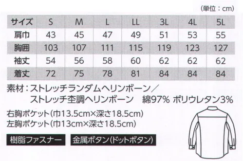 ジーベック 2293 長袖シャツ 現場服現場でもオシャレに、普段着としても着られる素材の柄にこだわったNEW現場服バイオウォッシュのソフトな肌触りとストレッチ、立体裁断による動きやすい現場服。織り柄にこだわった2種類のストレッチ素材ストレッチランダムヘリンボーン（16.39.62番色）ストレッチ杢調ヘリンボーン（116.220番色）●右胸ポケット マジックテープ仕様。●左胸ポケット プリントファスナー仕様。●左袖ペン差し。●胸ポケット、袖開き止まり配色カン止め。●袖口アジャスト仕様。●後ネーム部分と袖ペン差しにテープ使い。●フルハーネスをしていても使える両胸縦型ポケット（実用新案第3212880号取得） サイズ／スペック