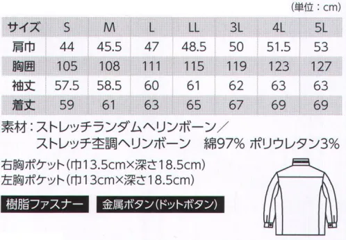 ジーベック 2294 長袖ブルゾン 現場服現場でもオシャレに、普段着としても着られる素材の柄にこだわったNEW現場服バイオウォッシュのソフトな肌触りとストレッチ、立体裁断による動きやすい現場服。織り柄にこだわった2種類のストレッチ素材ストレッチランダムヘリンボーン（16.39.62番色）ストレッチ杢調ヘリンボーン（116.220番色）●右胸ポケットマジックテープ仕様。●左胸ポケット プリントファスナー仕様。●左袖ペン差し。●衿ファスナーのインフード仕様。●胸ポケット、袖開き止まり配色カン止め。●裾見返し仕様。●あごが当たりにくいように、衿の形を変えてあります。●後ネーム部分と袖ペン差しにテープ使い。●フルハーネスをしていても使える両胸縦型ポケット（実用新案第3212880号取得） サイズ／スペック