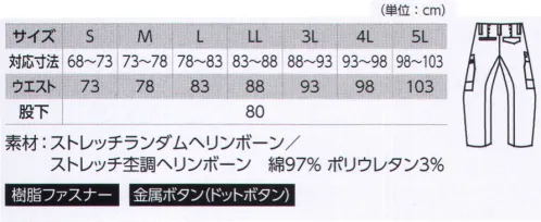 ジーベック 2296 カーゴパンツ 現場服現場でもオシャレに、普段着としても着られる素材の柄にこだわったNEW現場服バイオウォッシュのソフトな肌触りとストレッチ、立体裁断による動きやすい現場服。織り柄にこだわった2種類のストレッチ素材ストレッチランダムヘリンボーン（16.39.62番色）ストレッチ杢調ヘリンボーン（116.220番色）●右サイドコインポケット。●左カーゴポケットプリントファスナー仕様。●右カーゴポケットフラップ付き。●脇裾内側に紐通し用に釦ホール。●右後ろピスポケットフラップ付き。●ベルト見返しに綾テープ（GENBAプリント入り）●左右ポケットマチ付き。●帯裏パンツ掛けテープ付き。●フルハーネスをしていても使いやすいカーゴポケット。 サイズ／スペック