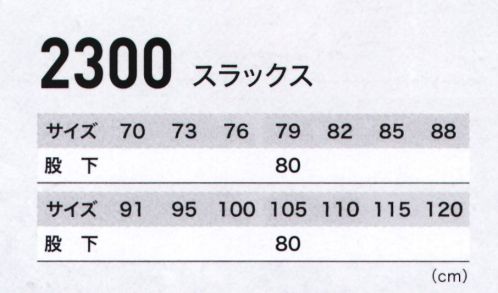 ジーベック 2300 スラックス アイロンいらずでのび～る服。ポリエステルの比率を高めたトロピカルストレッチを使用し、形状安定加工に。防縮防シワ加工を加えて洗って干すだけ、アイロン不要のお手入れ簡単作業服。吸汗性・伸縮性に優れるとともに、帯電防止機能もあり、土木・建築や運送、工場と幅広い職場に対応します。すっきりシルエットのワンタックデザイン。激しい動きにもゆとりを持ちつつ、必要以上のバタつきを抑え、すっきりシルエットにまとめたワンタックスラックス。アイロン不要のトロピカルストレッチ素材に、抗菌防臭加工を施し、帯電防止機能付きです。 サイズ／スペック