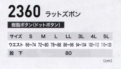 ジーベック 2360 ラットズボン アイロンいらずでのび～る服。ポリエステルの比率を高めたトロピカルストレッチを使用し、形状安定加工に。防縮防シワ加工を加えて洗って干すだけ、アイロン不要のお手入れ簡単作業服。吸汗性・伸縮性に優れるとともに、帯電防止機能もあり、土木・建築や運送、工場と幅広い職場に対応します。現場での収納力をアップする便利なラットポケット付き。両サイドにラットポケットが付いたバージョン。業務内容に応じて、ポケット収納力をアップ。ウエストシャーリング(脇ゴム仕様)で、すっきりしたシルエットを守りつつ、屈伸時のお腹周りの窮屈感を軽減します。 サイズ／スペック