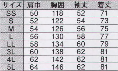 ジーベック 242 ジャケット 軽くてシンプル、保温性に優れたウェア。レディスのSSサイズにも対応、裏地にフリースとキルティングを組み合わせて保温性を確保しました。反射材の採用で終日の作業にも安心です。軽いのに、暖かい。シンプルかつ機能的。裏地にフリース素材とキルティングを組み合わせて、より暖かく軽飽きに。胸元、背中の反射テープは夜間･早朝の業務での視認性を高めます。 サイズ／スペック