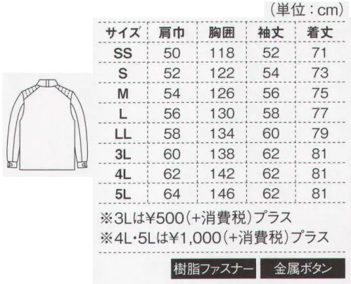 ジーベック 252 防寒ブルゾン サーモトロンで屋外作業も暖かく快適です。太陽光を熱に変えるサーモトロンが衣服内を温めます。衿・袖口、身頃裏に暖かいフリース生地を採用。アクティブな活動に役立つ防風・安全機能を充実。蓄熱保温素材サーモトロンが太陽光で発熱。衣服内の体温を反射して室内でも保温効果を維持します。衿・袖口の防風や反射材など機能面も充実。【サーモトロン】ユニチカThermotron太陽光（可視光線）を吸収し、その吸収した光エネルギーを熱エネルギーに変換する機能を持った、繊維の芯部分に炭化ジルコニウムのミクロ粒子を練り込んだ素材です。太陽の光に反射し、熱を生み出し、衣服内に蓄えます。 サイズ／スペック