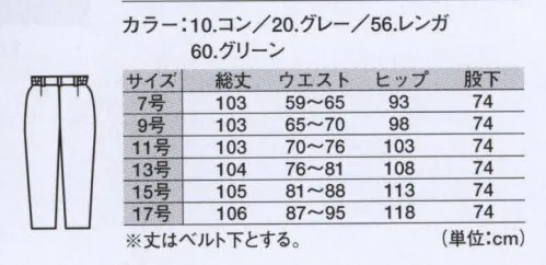 ジーベック 2524 レディススラックス 抗菌防臭で常に爽やかな着心地。 サイズ／スペック