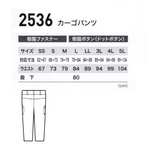 ジーベック 2536 カーゴパンツ CROSSZONE【クロスゾーン】カジュアル、アウトドア、スポーツ、機能素材、様々な要素をワークスタイルにクロスさせた新たなブランドを展開。配色デザインのエコ素材2WAYストレッチ一部植物由来の新しい素材、デュポン™ソロナ®ファイバーを使用。従来のワークウェアとは一味違うスタイリッシュなデザインでありながら快適なストレッチ性と優れた回復性で、ストレスフリーな着用感です。・動きやすい2WAYストレッチ。・ウエストストレッチで快適な履き心地｡・ヒザダーツで曲げやすい。・前中心は丈夫な3YGファスナー。・両脇Dカンループ付き。(カラビナは付属していません。)・右脇カーゴポケット反射材付き。・両脇カーゴポケットファスナー付き。・右後ポケットはファスナー仕様でモノが落ちにくい。・後ろポケットが脇寄りでモノが入れやすい。 サイズ／スペック