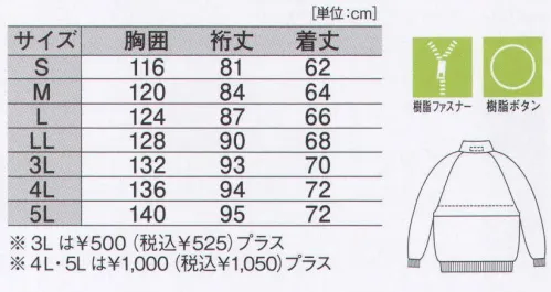 ジーベック 262 防寒ブルゾン サーモトロン仕様のスポーティなブルゾンです。太陽光を熱に変えるサーモトロンを採用しました。中綿いらずの軽量スタイルでアクティブに動ける一着です。中綿なしの軽さが自慢。動きやすさで人気です。太陽光を熱に変換、人体から発する熱を衣服内に蓄える高機能蓄熱素材「サーモトロン」を裏地に採用。寒冷地でのアクティブな動きに対応します。【サーモトロン】ユニチカThermotron太陽光（可視光線）を吸収し、その吸収した光エネルギーを熱エネルギーに変換する機能を持った、繊維の芯部分に炭化ジルコニウムのミクロ粒子を練り込んだ素材です。太陽の光に反射し、熱を生み出し、衣服内に蓄えます。 サイズ／スペック