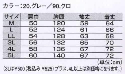 ジーベック 277 ブルゾン 軽くて、疲れにくく幅広いワークシーンにピッタリな防寒ウェア。※この商品は男女兼用サイズにつき、女性用としてご購入の際は、サイズ表を十分ご確認下さい。 サイズ／スペック