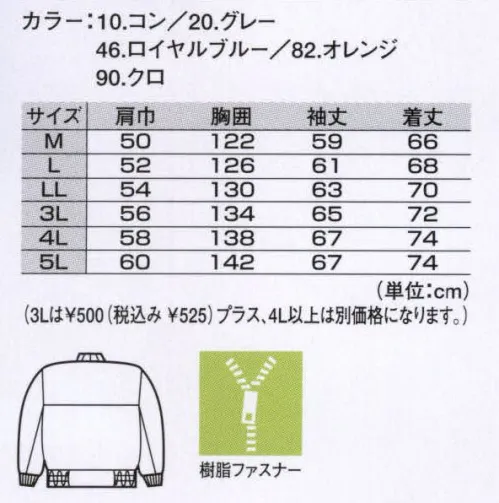 ジーベック 282 軽防寒ブルゾン 光沢感のあるシンプルなデザイン。着こなし軽く保温性に優れた人気のブルゾンです。豊富なカラーバリエーションからお選びいただけます。保温性に優れカジュアルに着こなせる。通気性があり、暖かい空気を隙間に蓄えるディンプルメッシュ構造の生地を裏地に採用。豊富なカラーバリエーションをご用意しました。 サイズ／スペック