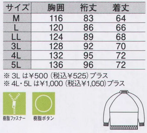 ジーベック 285 防寒ブルゾン 軽快に着こなせるスポーティな一着です。軽くて保温性能の高い防寒ウェア。●衿内に収納できるフード。●便利な内ポケット。●フルジップアップ。※「41 ライトブルー」、「48 バイオレット」、「60 グリーン」、「72 パープル」、「77 チェリーレッド」、「82 オレンジ」は、販売を終了致しました。 サイズ／スペック