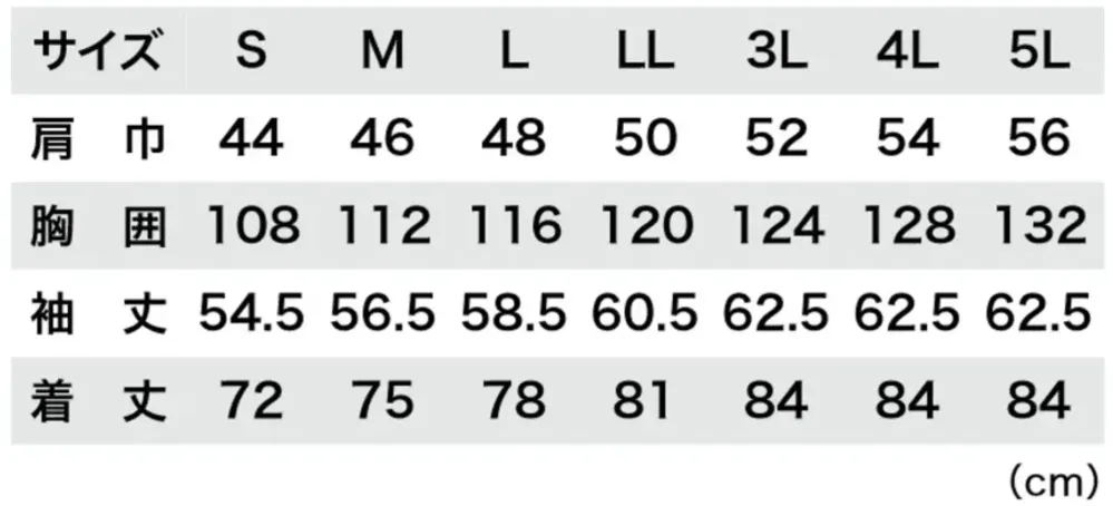 ジーベック 2853 長袖シャツ サイズ・スペック