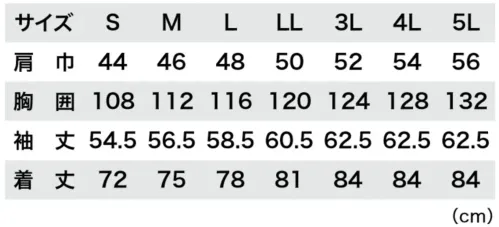 ジーベック 2853 長袖シャツ サイズ／スペック