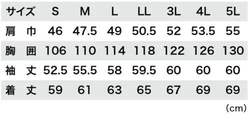 ジーベック 2854 長袖ブルゾン サイズ／スペック
