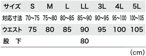 ジーベック 2856 カーゴパンツ サイズ／スペック