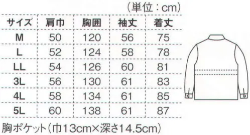 ジーベック 301 コート 火を扱う高温の現場に適したウェアです。長年愛用され続ける綿素材の防寒着。裏ボア使用で保温性にも優れています。鉄工や溶接の現場で安全な綿100％素材。火花が散る溶接作業や高温の現場で溶けない綿100％素材。裏地には良質ボアを使用して保温性は抜群です。 サイズ／スペック