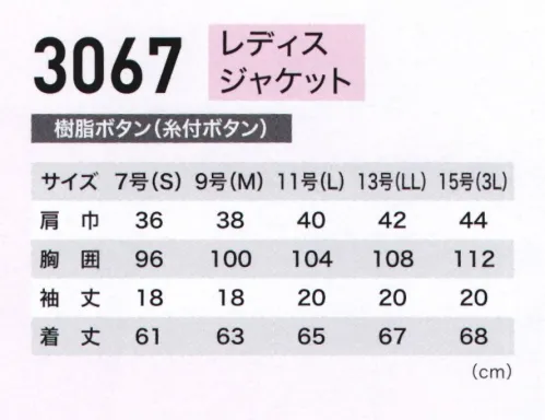 ジーベック 3067 レディスジャケット ピンストライプで軽快なイメージに。325と同じ開襟スタイルのレディスジャケット。白地をベースとしたピンストライプデザインです。清涼感のある軽快なワークウェアに、衿・ポケット・ボタンにパステルカラーでアクセントを加えています。※4L、5Lサイズは販売を終了致しました。 サイズ／スペック