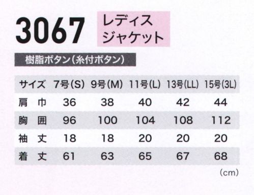 ジーベック 3067 レディスジャケット ピンストライプで軽快なイメージに。325と同じ開襟スタイルのレディスジャケット。白地をベースとしたピンストライプデザインです。清涼感のある軽快なワークウェアに、衿・ポケット・ボタンにパステルカラーでアクセントを加えています。※4L、5Lサイズは販売を終了致しました。 サイズ／スペック