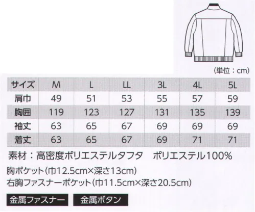 ジーベック 322 防寒ブルゾン こんな防寒着を待っていた。暖かい！動きやすい！カッコいい！快適機能とカッコいい見た目で、屋外作業から通勤時などの日常の防寒シーンでも大活躍。細部に施されたディテールが保温性を持続させる。●衿、裾、袖口はリブ仕様で保温性UP。●両脇ポケット、右胸ポケットには金属ファスナーを使用し物が落ちにくい。高密度に織り上げたしなやかさと光沢感ボリューム中綿を使用しており、通常のキルティング加工と比べ、かさ高性があり保温性にも優れています。 サイズ／スペック